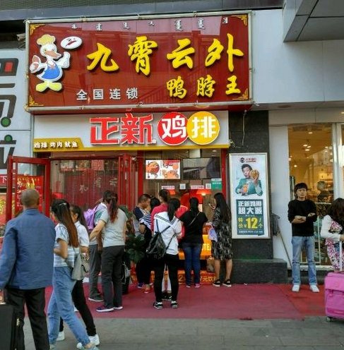 开一家鸡排店需要多少投资,如何加盟经营一家赚钱的鸡排店