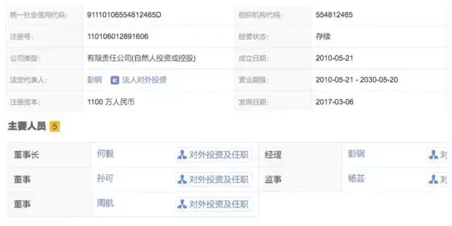 周航和乐视关系怎么样,周航乐视