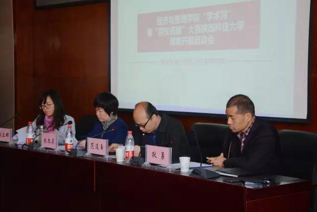 热烈祝贺“百校百题”陕西科技大学课题开题启动会圆满结束