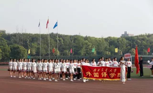 西交大校运会,西南科技大学2019年校运会开幕式