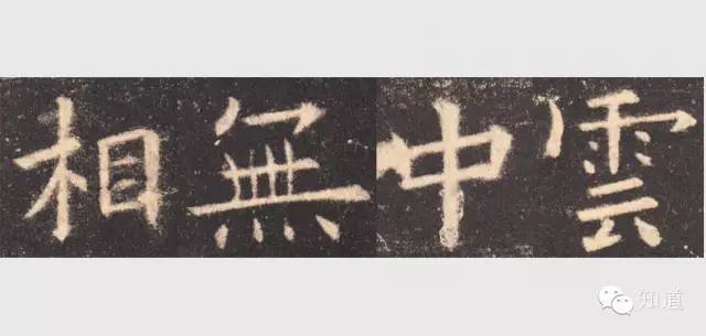 欧楷九成宫逐字怎么写,knowart