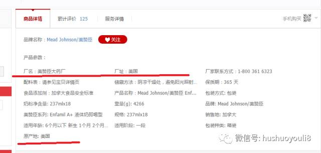 美赞臣蓝臻里面发现了虫子,美赞臣奶粉虫子