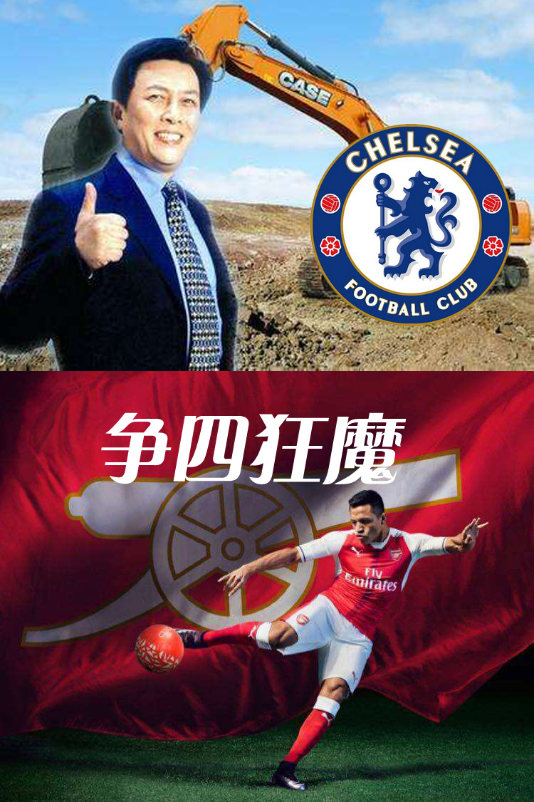 五大联赛各豪门外号叫什么,五大联赛各豪门外号大全