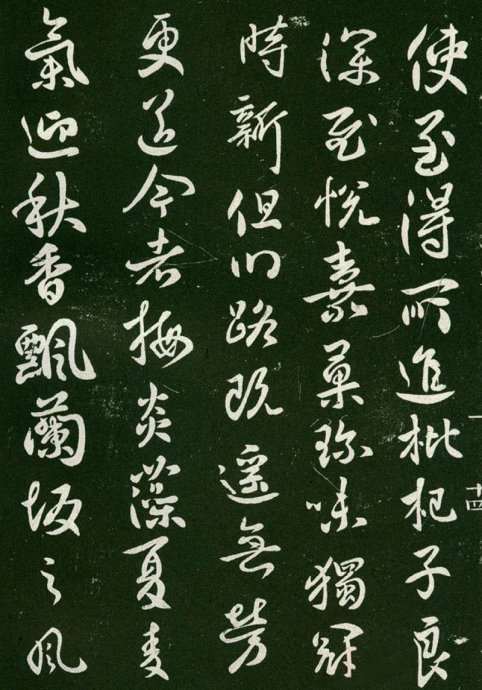 淳化阁帖阅读,淳化阁帖释文原文