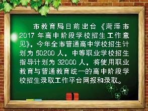 2019菏泽中招志愿表,菏泽2022年中考什么时候填志愿