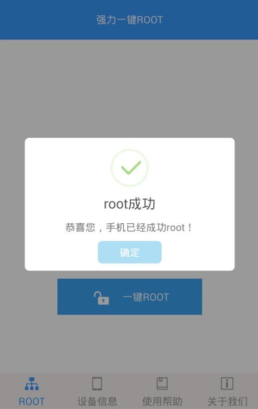 安卓手机root权限怎么开启,oppo手机root权限怎么开启