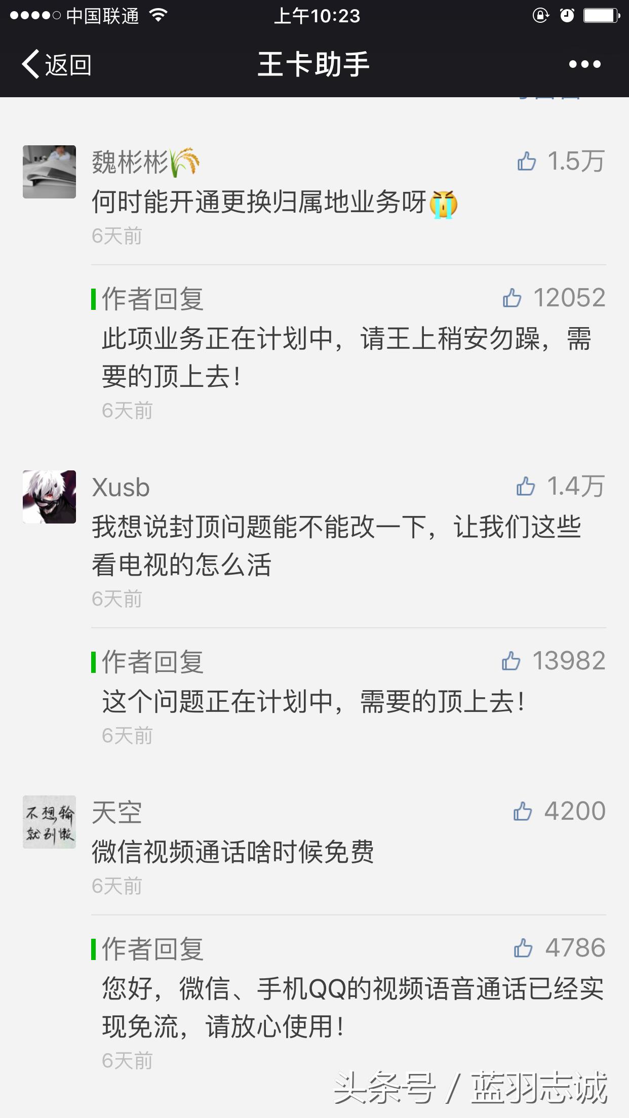 腾讯大王卡在游戏里面更新免流吗,腾讯大王卡微信qq免流怎么开启