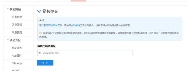 新网站如何让百度收录视频,新网站怎样快速让百度收录