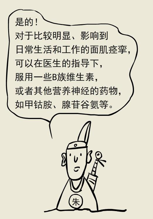 肉毒毒素能治面部痉挛吗,肉毒素治肌张力障碍吗