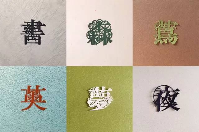 汉字真的是太美妙了,写这么多年字还是不好看