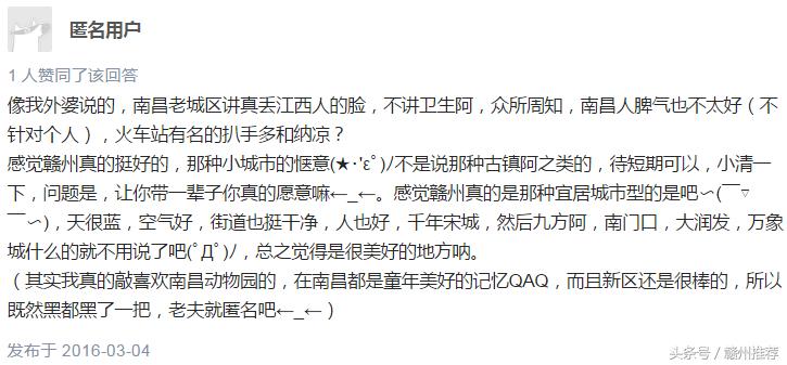 赣州的缺点,赣州人眼中的赣州