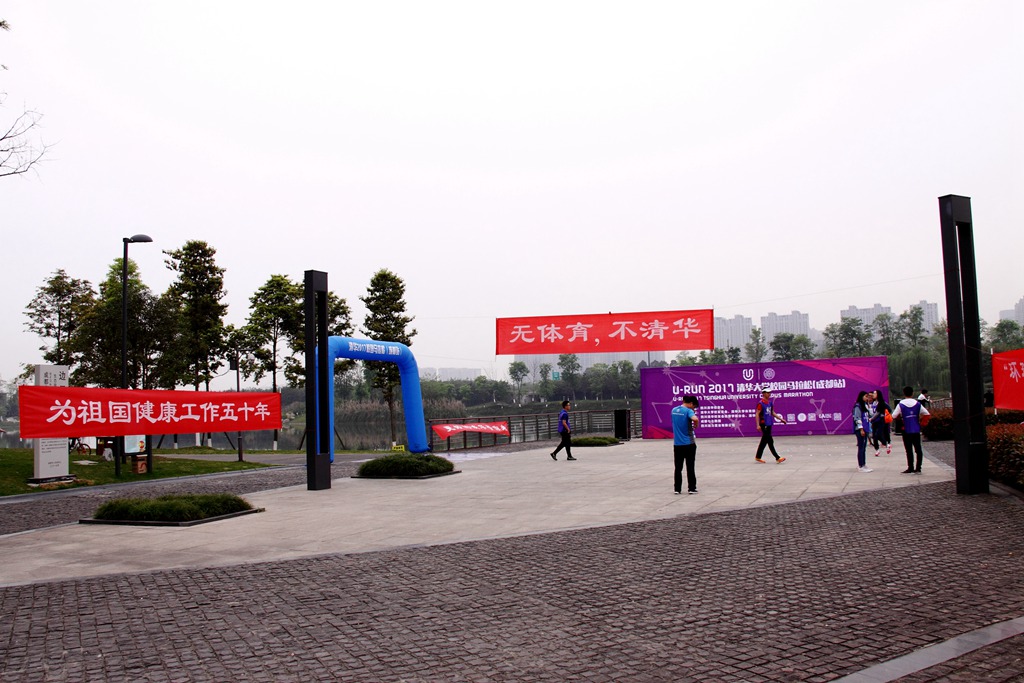 环球同跑迎校庆，清华校友锦城湖畔展英姿（原创）