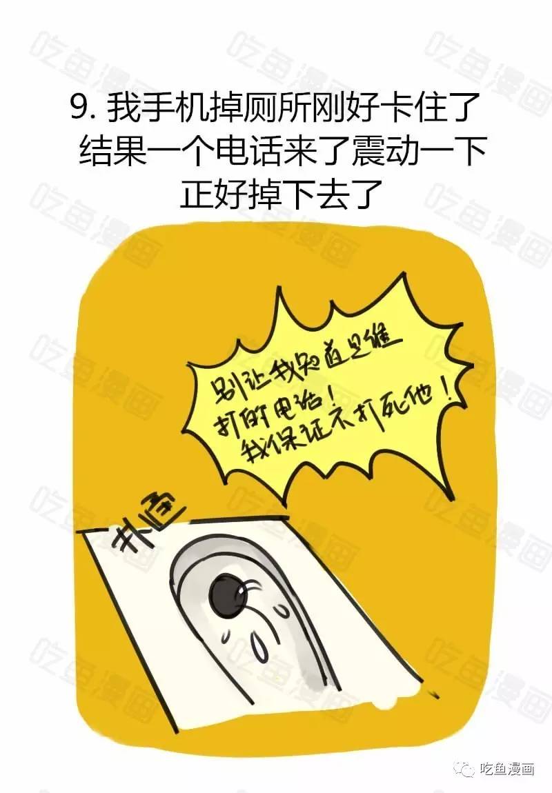 手机掉厕所很深怎么捞出来,手机掉厕所了怎么弄干净