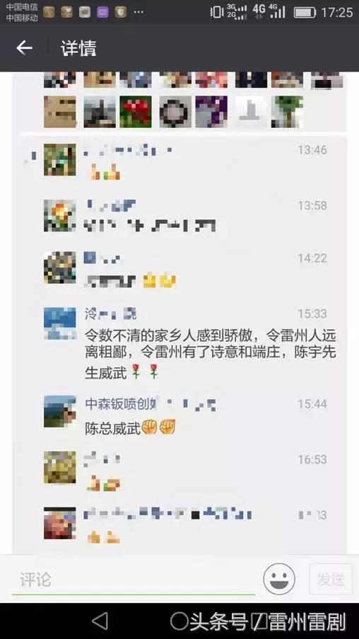 雷州富豪陈宇,陈宇从广州徒步回雷州多久