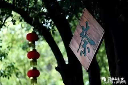 薛正雷随笔《茶社》