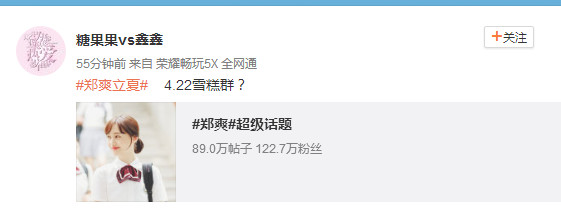 郑爽微博说物以类聚，神秘雪糕群是何物，是粉丝福利还是另有所图