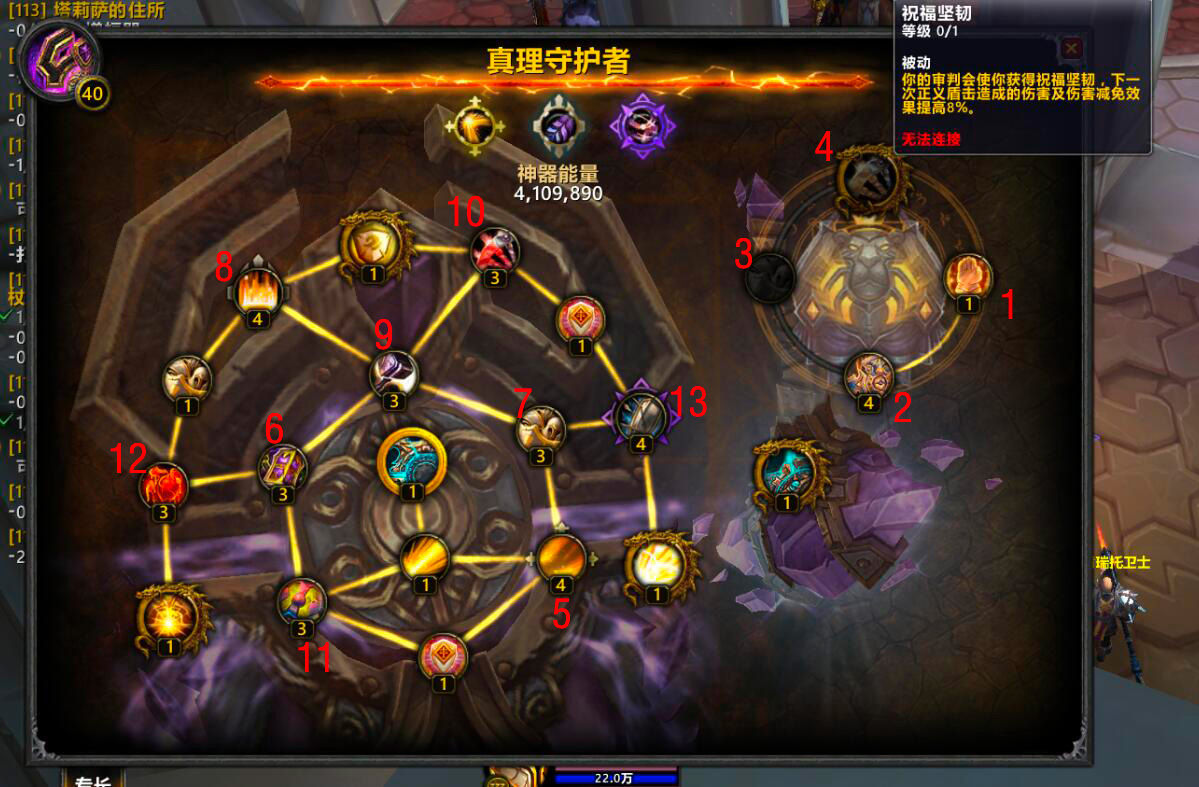 wow正式服惩戒骑天赋输出手法,wow圣骑士t7套装