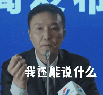 达康书记瞪人的表情包,达康书记考试表情包