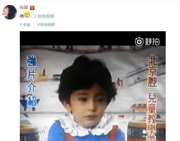 TFBOYS秒TFgirls，杨幂咦自己小时候