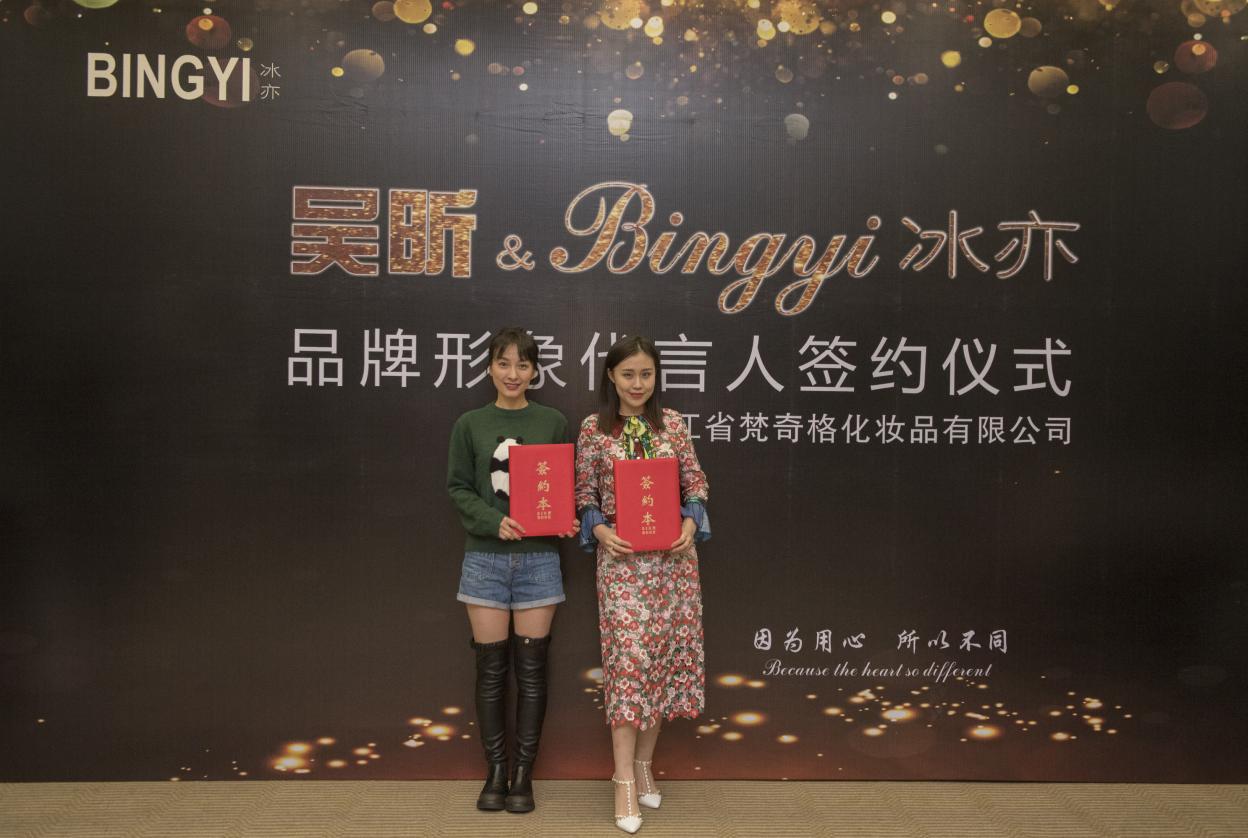 冰亦联合创始人,吴昕代言洗面奶cerave