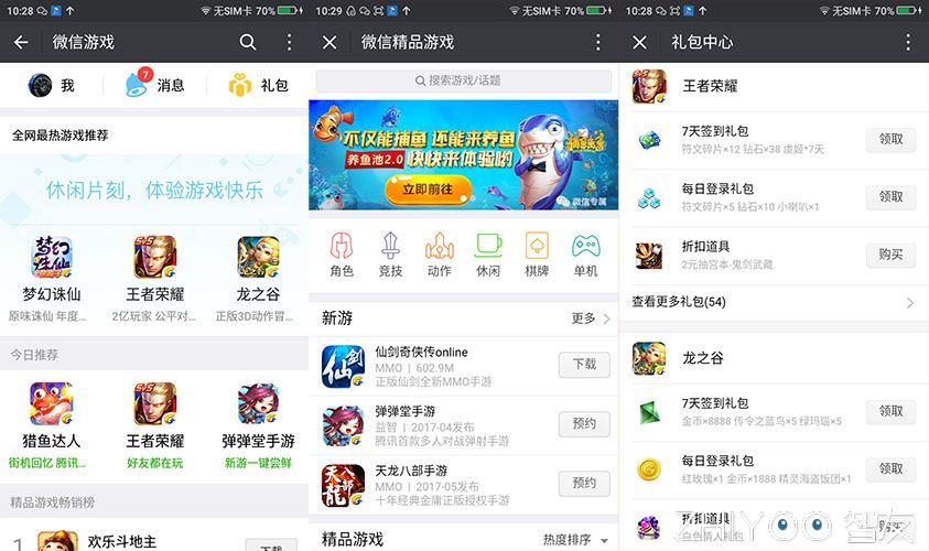 估值8000亿人民币的微信是怎么赚钱的