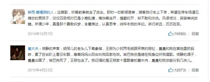 网易云音乐民谣什么音效,网易云音乐民谣电台