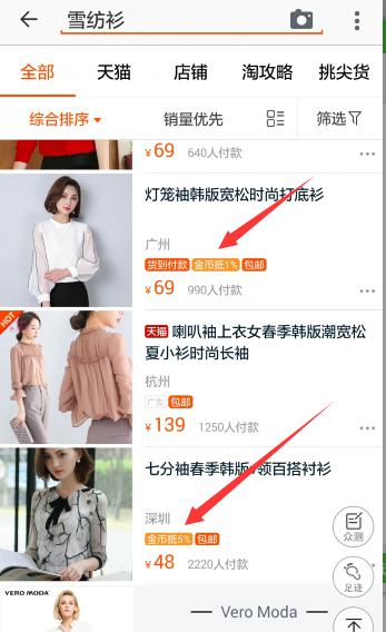 如何让淘金币流量暴涨,淘金币店铺如何引流