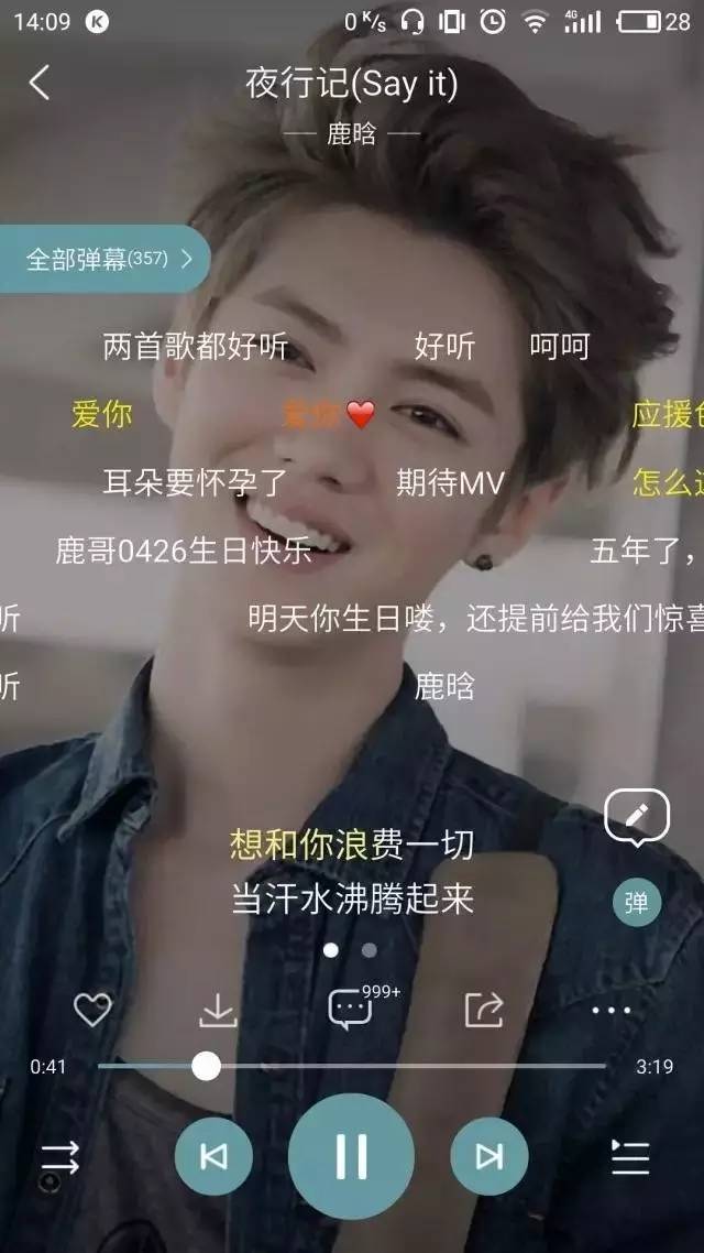 鹿晗颜值择天记,鹿晗420生日快乐