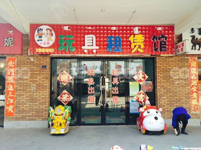 玩具出租加盟哪个品牌好,玩具摆摊好还是开店好