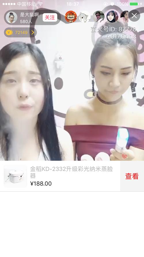 萤火直播营销,萤火直播间卖货