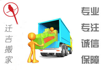 广州搬家找货拉拉还是搬家公司,广州本地搬家公司搬家