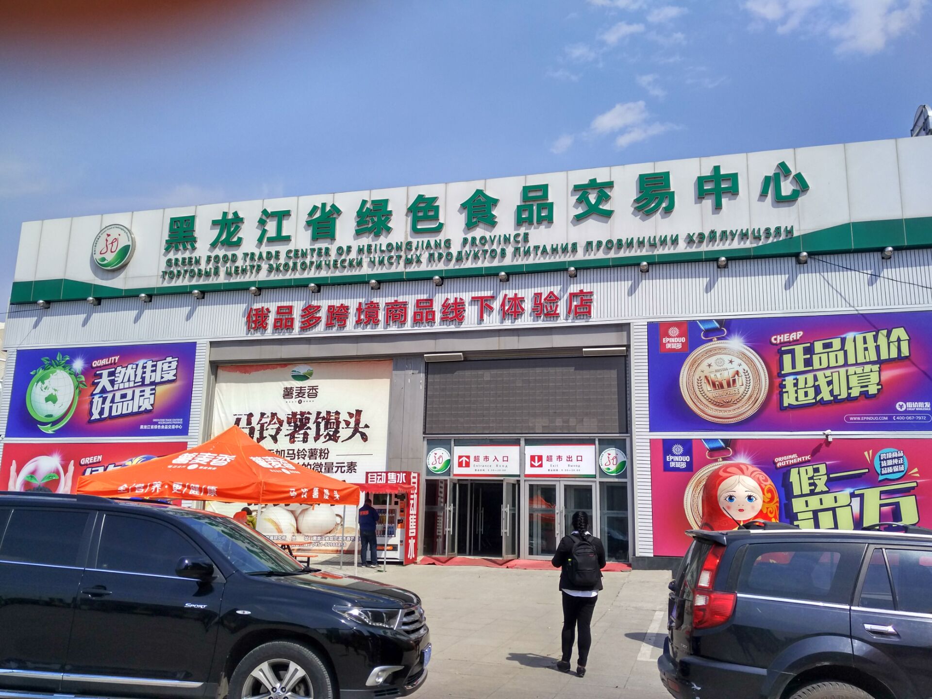 带你领略不一样的俄罗斯,带你走进俄罗斯红场