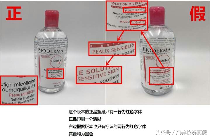 贝德玛卸妆水怎么看保质期 (李佳琦贝德玛卸妆水双十一)