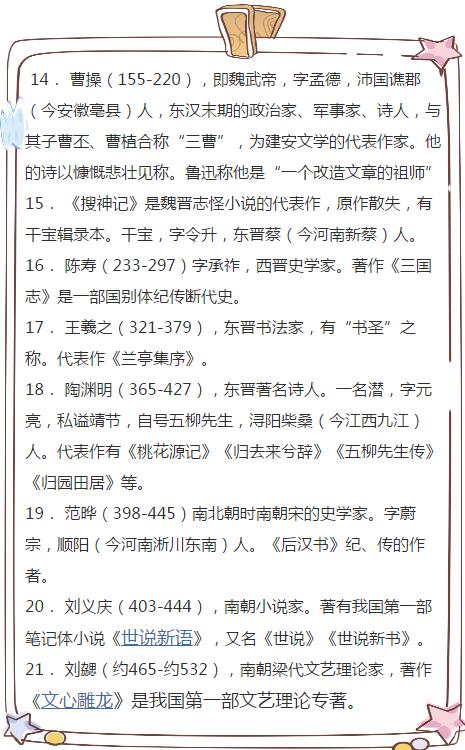 中考语文119分学霸,学霸语文考试中未下过135分的秘籍