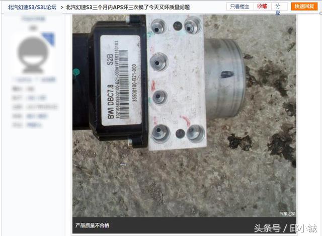 北汽幻速s5质量好不好,北汽幻速s6手动挡质量口碑