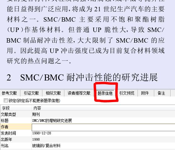 endnote怎么插入知网参考文献,知网研学怎么自动插入参考文献