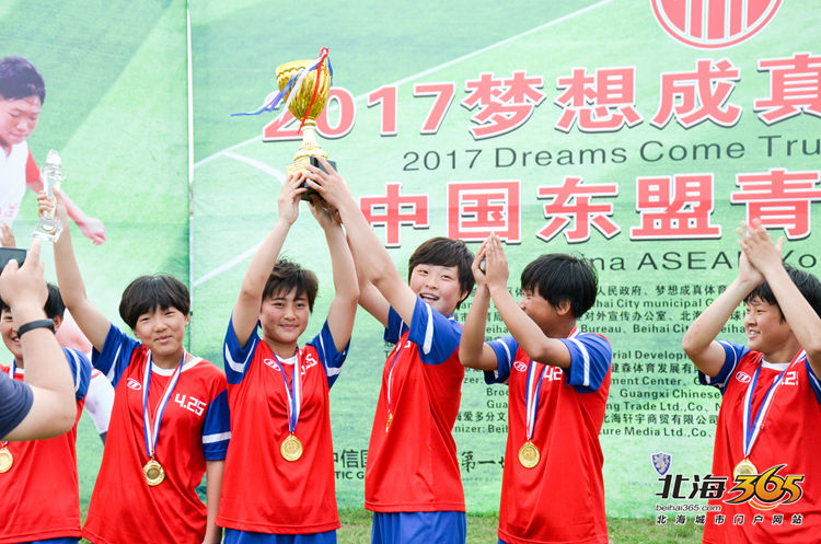 北海全国邀请赛,北海市足球锦标赛