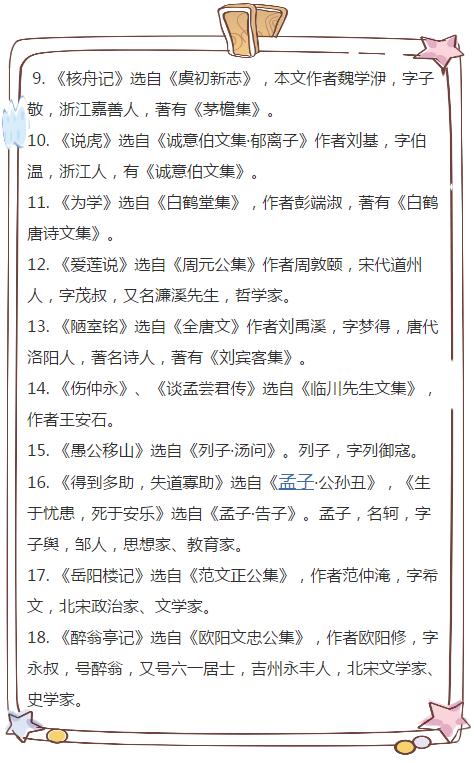 中考语文119分学霸,学霸语文考试中未下过135分的秘籍