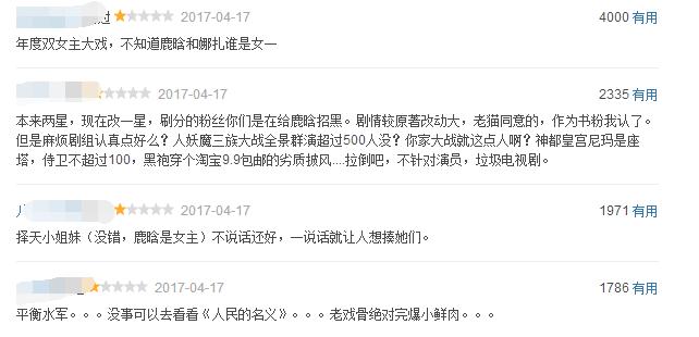 择天记鹿晗知道真相,鹿晗择天记最新消息