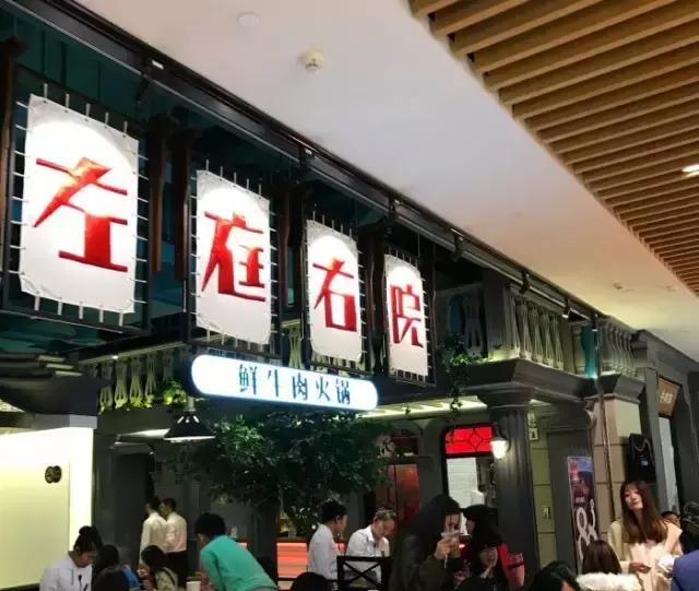 这块藏有127家美食店的宝地，吃过这10家就算你没白来！