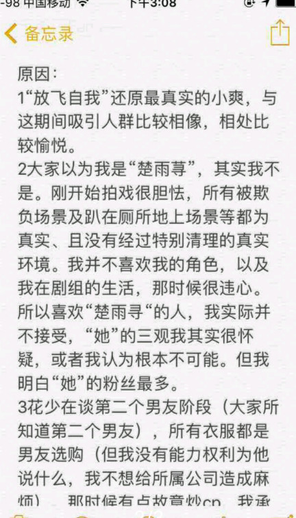 郑爽研发的APP“雪糕群”上线!在群里再次放飞自我,公开秘密