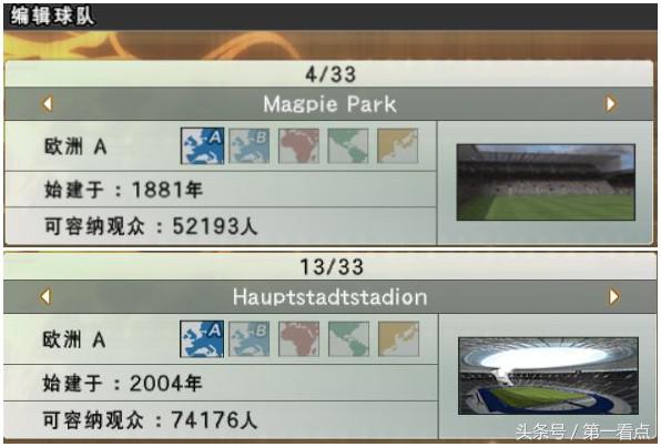 实况足球王者之心10.0,实况足球10各类版本