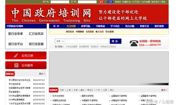 伪官方网站实为诈骗，害人不浅！企查查助你识别