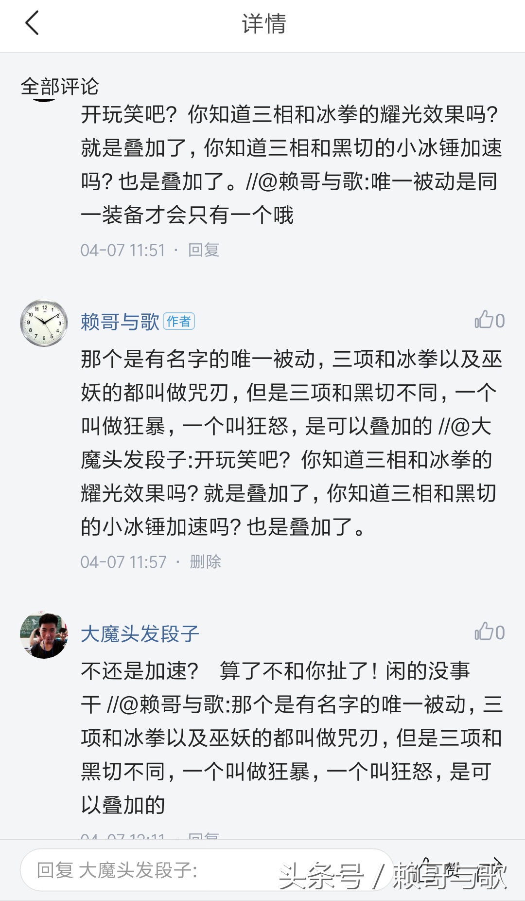 lol减速机制是怎么叠加的,lol冷知识理解