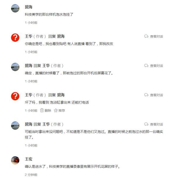 小米手机6防不防水,小米6防水测试实验