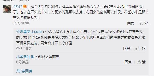 小米6掉了怎么办,小米6为什么取消听筒外放