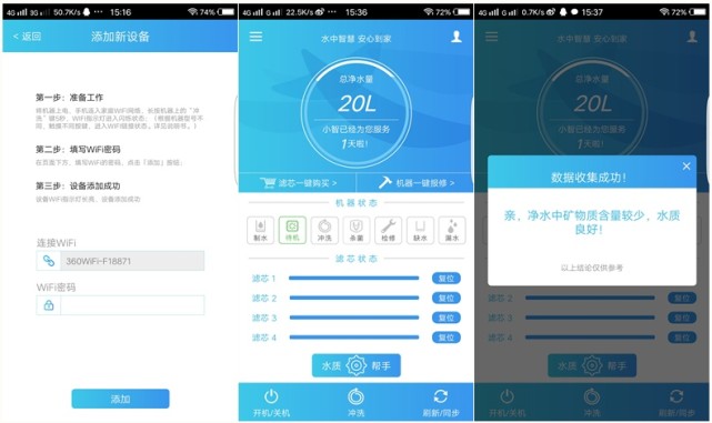 海尔施特劳斯净水系列,净水器评测海尔