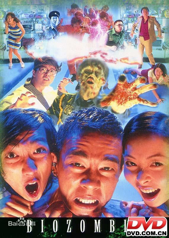 专为胆小鬼拍的低智商丧尸片,必看的10部丧尸电影请叫我英雄