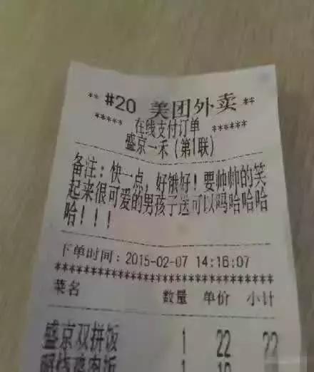羞羞哒小心思要被发现了~这些年点过的外卖和那些奇葩订单
