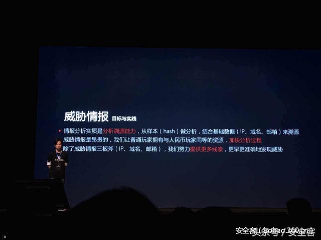 Janus移动安全威胁数据平台产品发布会圆满落幕